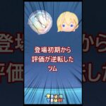 ツムツム　変態によって使い方が開拓され評価が逆転したツム　#shorts #ツムツム最強 #ツムツムコイン稼ぎ #ツムツム