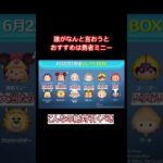 超超激アツセレボ　#shorts #ツムツム #ツムツム最強 #ツムツムコイン稼ぎ #ツムツムコイン稼ぎ初心者