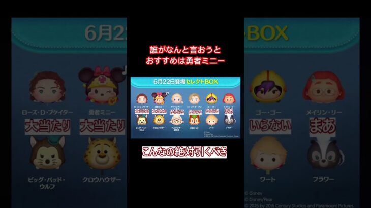 超超激アツセレボ　#shorts #ツムツム #ツムツム最強 #ツムツムコイン稼ぎ #ツムツムコイン稼ぎ初心者