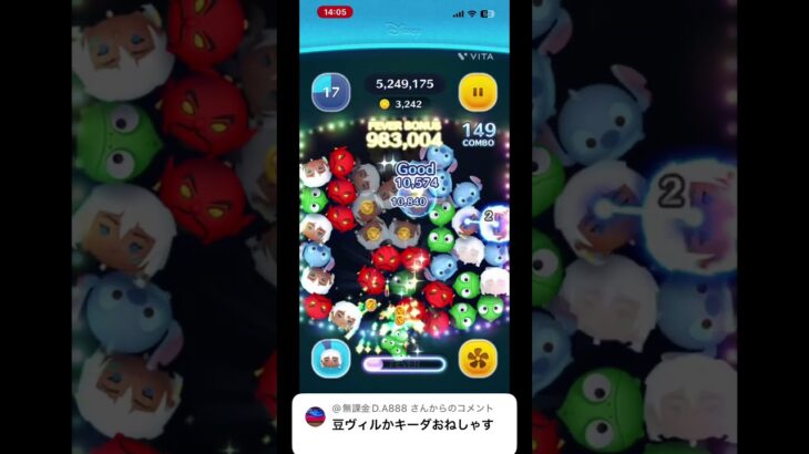 ツムリクエスト:キーダ#ツムツム #ツムツム最強 #shorts