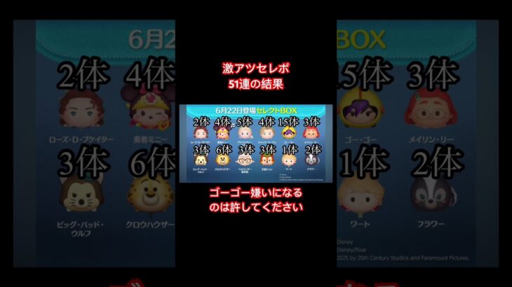 確率おかしい　#shorts #ツムツム #ツムツム最強 #ツムツムコイン稼ぎ #セレボ