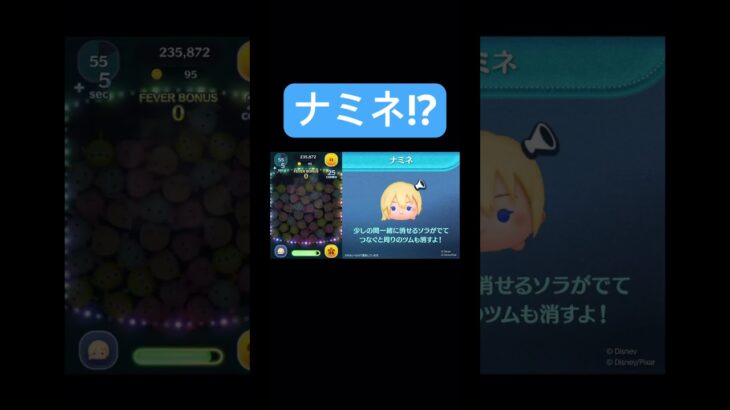 【ツムツム】まさかの最強ツムのナミネが復刻！！！#shorts #ツムツム