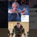 コイン稼ぎ力トーナメント　#shorts #ツムツム #ツムツム最強 #ツムツムコイン稼ぎ