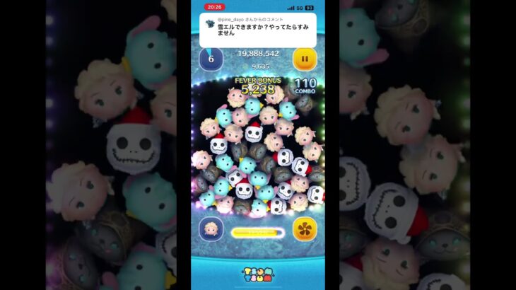 まじでしょーもなミスした😭 #ツムツム #ゲーム実況 #shorts