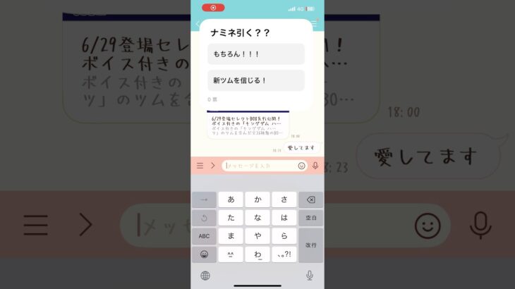 ツムツム大好き #ツムツム #ナミネ #ゲーム #shorts