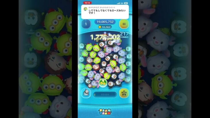 フィーバー再凸ミスったｗｗｗｗｗｗ #ツムツム #ゲーム実況 #shorts