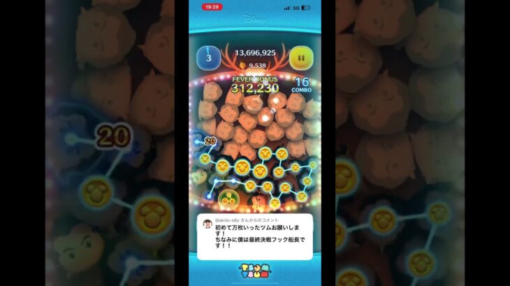 デレラは流石に除くとして多分ガストンだと思う。イアン下手だったし #ツムツム #ゲーム #shorts