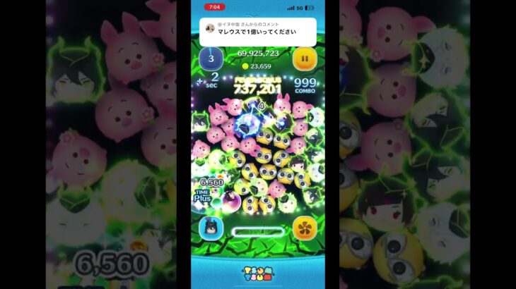 オール明け普通に目しんどい #ツムツム #ゲーム実況 #shorts