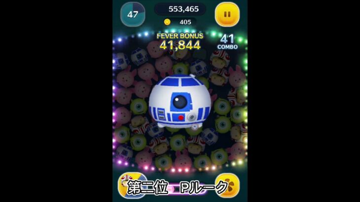 ペアツム最強ランキング　(コイン稼ぎ) #ツムツム #ツムツムハート交換グループ #ゲーム #つむつむ #shorts