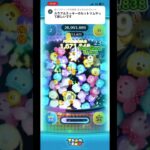 たまにはリクエスト消費 #ツムツム #ゲーム実況 #shorts