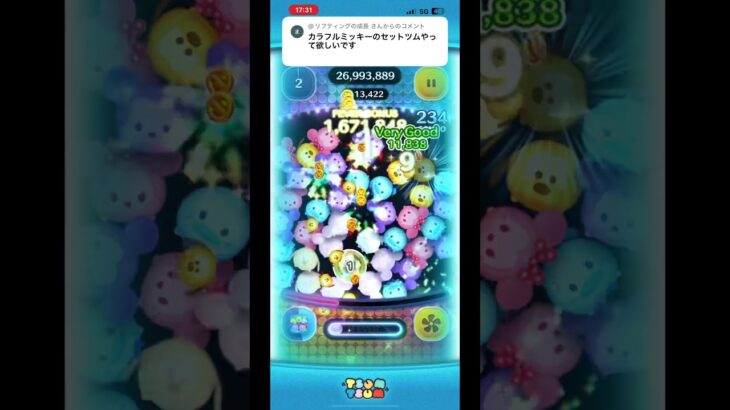 たまにはリクエスト消費 #ツムツム #ゲーム実況 #shorts