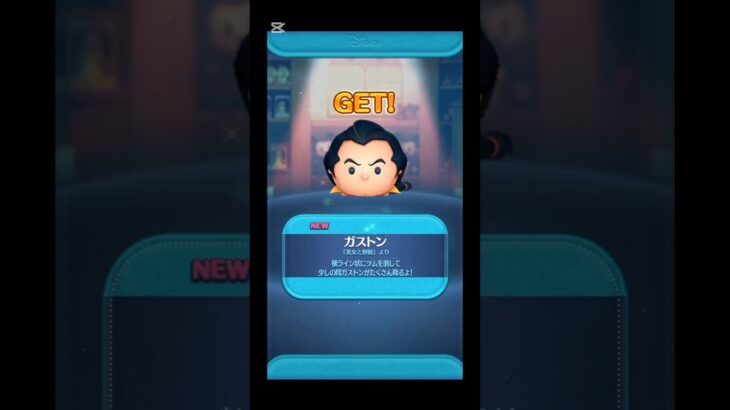 新ツム狙いで引いてたら、、 #ガチャ #ツムツム #ディズニー #ゲーム#shorts