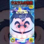 【ツムツムの格差】似たスキルなのに格差がありすぎる…　#ツムツム#shorts
