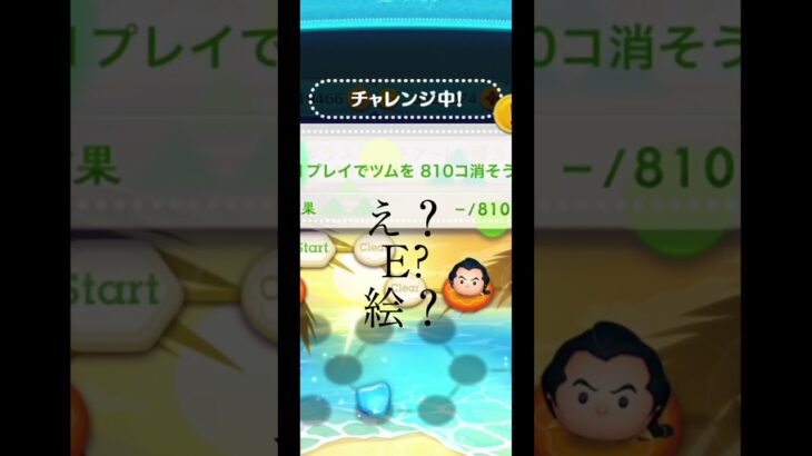 ツムツムの“やみですねぇ”#ツムツム #ゲーム #shorts