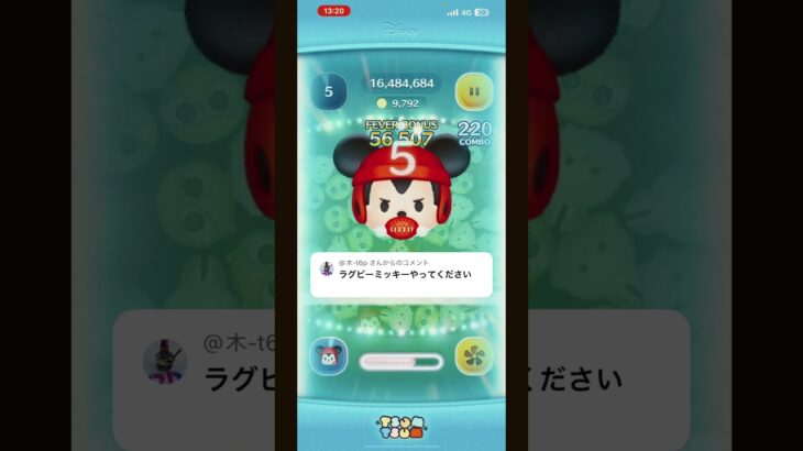 ちなみに今来てるセレボは罠だと思ってる。ラグミの後ってなんやかんやいいの多いし（）#ツムツム #ディズニー #shorts