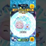【超爽快】運ゲーツム上振れ集！　#ツムツム#shorts