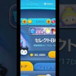 コイン貯めます😭#ツムツム #ゲーム #悲しい #shorts