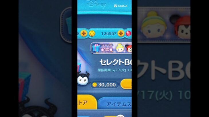 コイン貯めます😭#ツムツム #ゲーム #悲しい #shorts