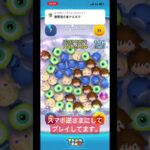 画面酔いやばい #ツムツム #ゲーム実況 #shorts
