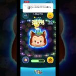 これは流れに乗るしかない #ツムツム #ゲーム実況 #shorts