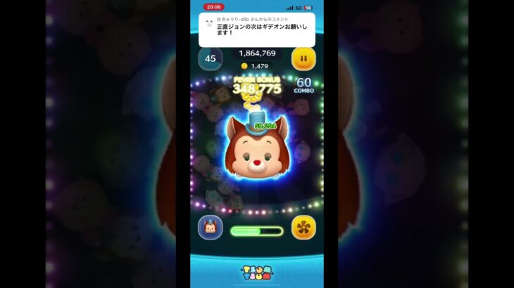 これは流れに乗るしかない #ツムツム #ゲーム実況 #shorts