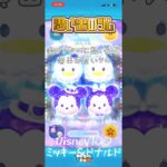 【思い出のツム】激レアなのによわいけど演出良いツム#ツムツム #shorts