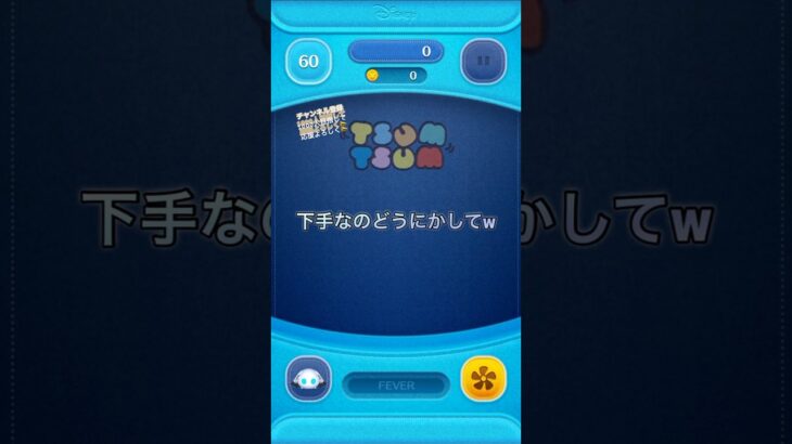【最高】ガチャを引きました　#ツムツム #shorts
