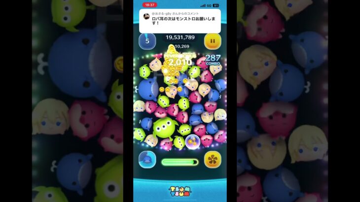 タイムボム狙いやすいし強いわ #ツムツム #ゲーム実況 #shorts