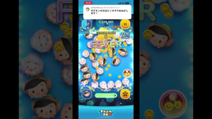 うぉおお乗るしかねぇ！このビッグウェーブに！ #ツムツム #ゲーム実況 #shorts