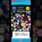 待たせたな。少年 #ツムツム #ゲーム実況 #shorts