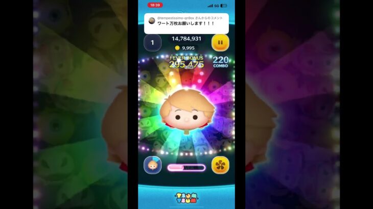 最後間に合ってないと思って絶望しかけた #ツムツム #ゲーム #shorts