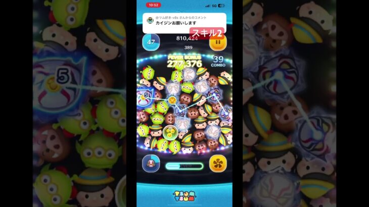 マイツム依存ツムキチィ #ツムツム #ゲーム実況 #shorts