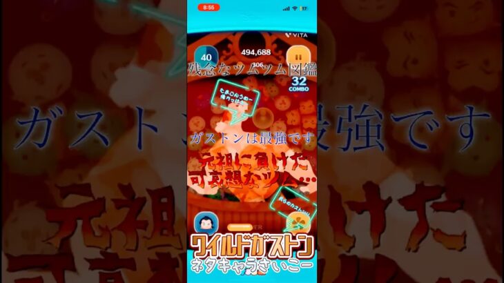 【残念なツムツム図鑑】元祖に負けた可哀想なツム…#ツムツム #shorts