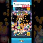 寝違え痛いっすね #ツムツム #ゲーム #shorts