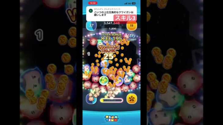 寝違え痛いっすね #ツムツム #ゲーム #shorts