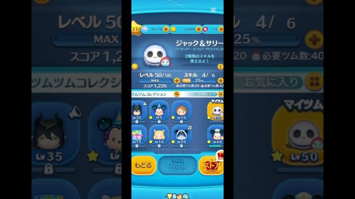 この中で欲しいツムは？？#ツムツム #ツム紹介 #ゲーム #shorts