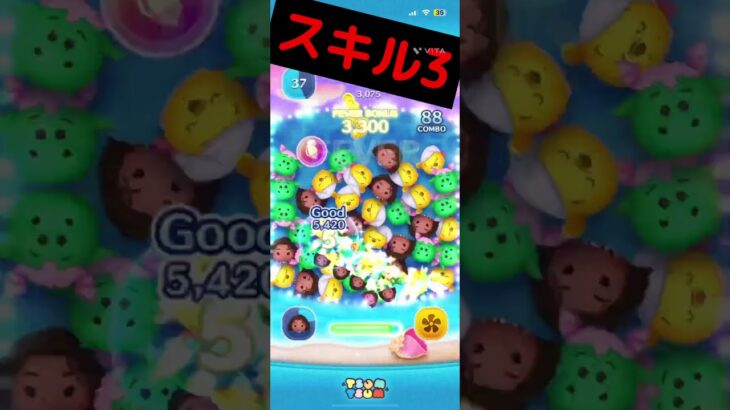 モアナ使ってみた！ #ツムツム #ゲーム #shorts #ツムツム新人Youtuber大賞