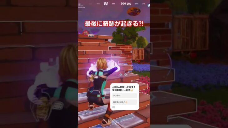 これは奇跡🤣#shorts #フォートナイト#バグ  #fortnite #fortniteclips #ツムツム#funny #マイクラ #minecraft