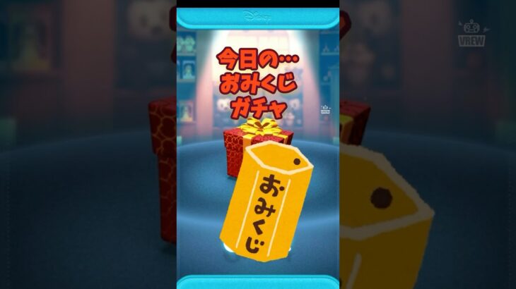 【ツムツム】おみくじガチャ #ツムツム #プレミアム #ガチャ #ツム #ずんだもん #shorts  #game  #ゲーム #おみくじ