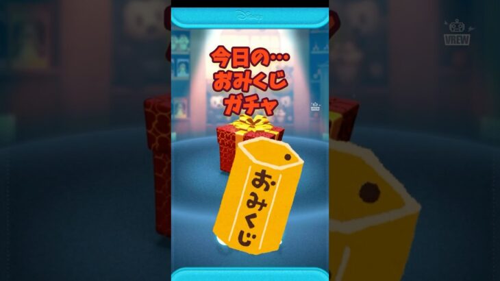 【ツムツム】おみくじガチャ #ツムツム #プレミアム #ガチャ #ツム #ずんだもん #shorts  #game  #ゲーム #おみくじ