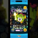 ツムツム始めて７日目のデカ杉が頑張る動画🎥#ツムツム #ツムツムコイン稼ぎ初心者 #shortvideo #shorts