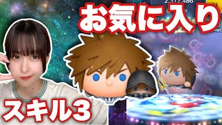 【ツムツム】お気に入りのソラロクを紹介します！#ツムツム #tsumtsum #双子