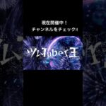 待ちに待ったあの企画が開催中！！是非チェク！ #ツムツム #ツムtuber王