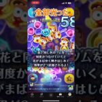 新ツムを見て行く #ツムツム #ゲーム #人気になりたい #ディズニー #ツムツムコイン #ショート