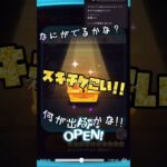 【ツムツム】金箱きたぁー #ツムツム
