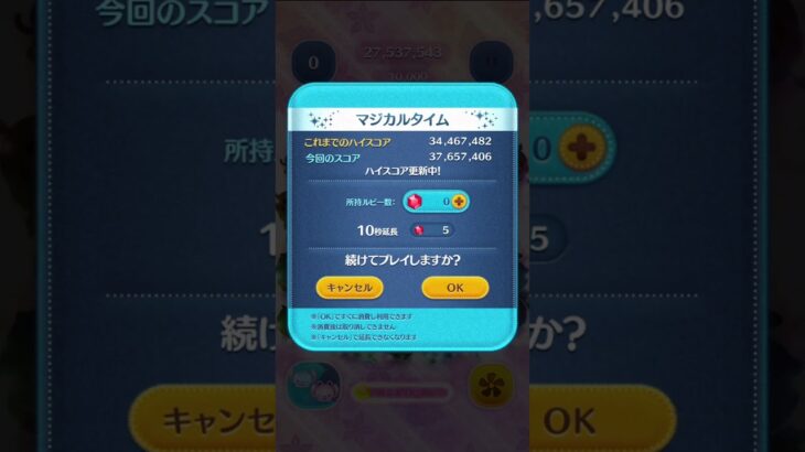 人生初万枚#ツムツム