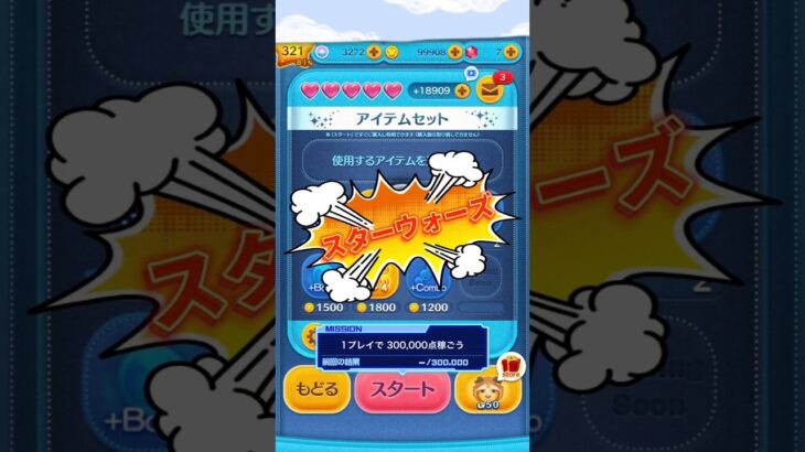 #ツムツム #ディズニー #ツムツム野獣 #ツムツムスキルマ