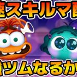 【ツムツム】新ツムのやつをやる！！ シンパイ、イイナー