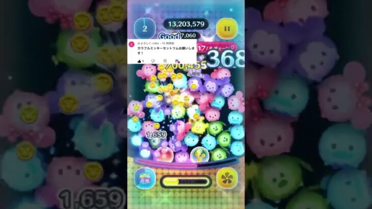 リクエストありがとうございます😭#ツムツム #カラミキ