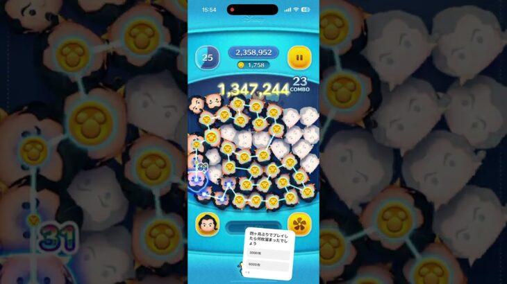 「ツムツム」ガストン　　四ヶ月ぶりのプレイでどのくらいたまったのか！！